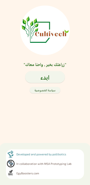 Cultivech Plant Pulse app home screen on a mobile device
